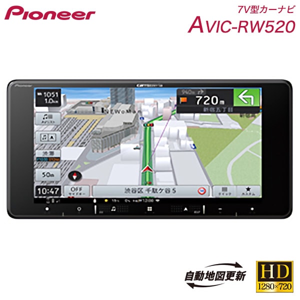 カーナビ パイオニア AVIC-RW520 7V型ワイド Bluetooth/フルセグチューナー搭載ナビゲーション 地上デジタルTVチューナー内蔵 HDパネル Bluetooth カーナビゲーション