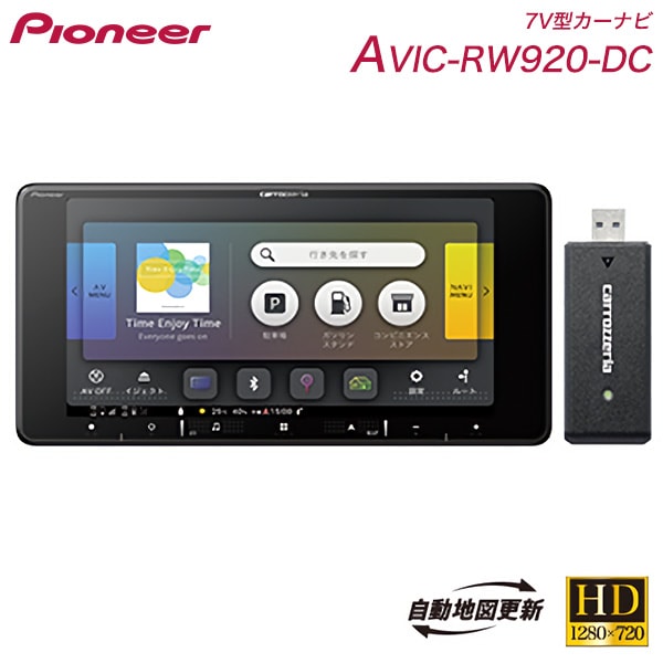 カーナビ パイオニア AVIC-RW920-DC 7V型DVD/Bluetooth/フルセグチューナー搭載ナビゲーション ネットワークスティックセット 地上デジタルTVチューナー内蔵 HDパネル Bluetooth カーナビゲーション