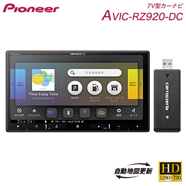カーナビ パイオニア AVIC-RZ920-DC 7V型DVD/Bluetooth/フルセグチューナー搭載ナビゲーション ネットワークスティックセット 地上デジタルTVチューナー内蔵 HDパネル Bluetooth カーナビゲーション