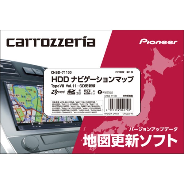 カーナビ パイオニア CNSD-71100 HDDナビゲーションマップ Type VII Vol.11・SD更新版 地図更新ソフト バージョンアップデータ カーナビゲーション