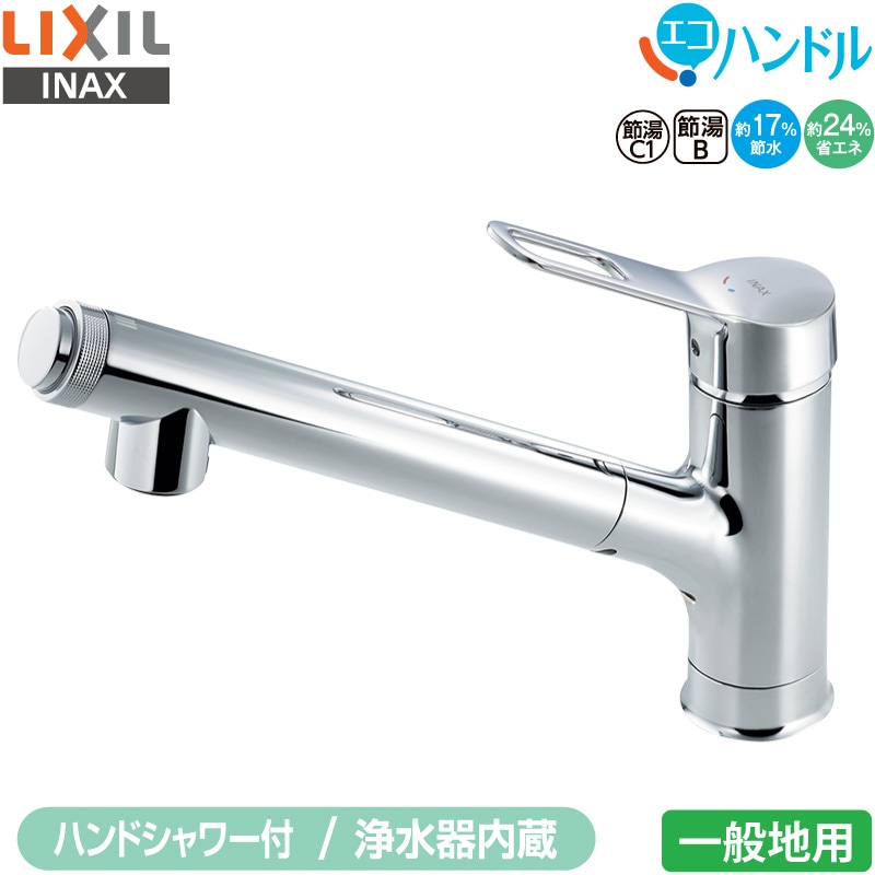 LIXIL INAX 浄水器内蔵 シングルレバー混合水栓 RJF-971Y キッチン用 LIXIL INAX 浄水器内蔵 シングルレバー混合水栓 RJF-971Y キッチン用
