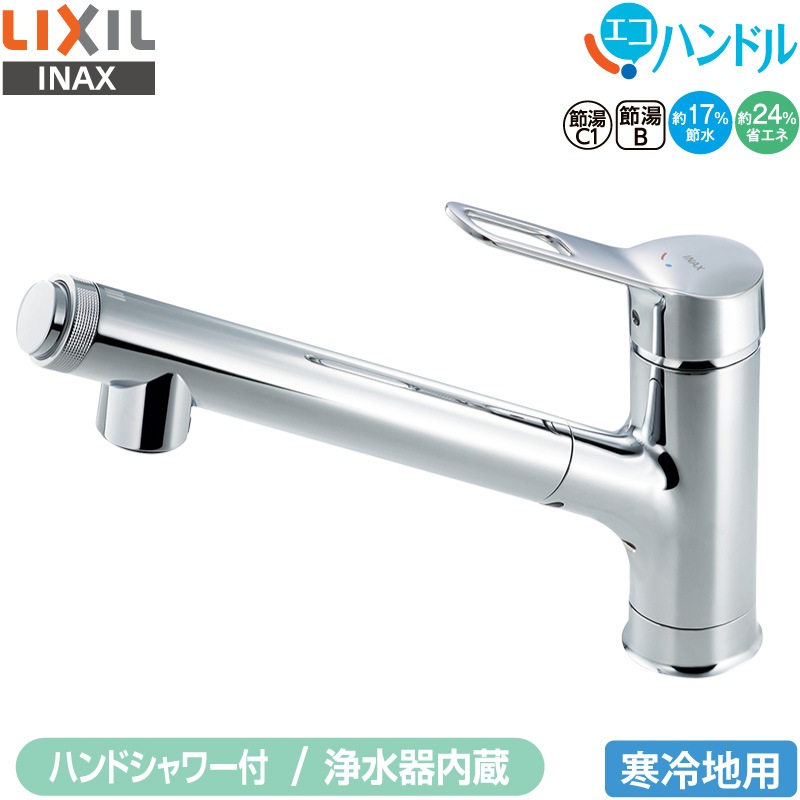 LIXIL INAX 浄水器内蔵 シングルレバー混合水栓 RJF-971YN キッチン用