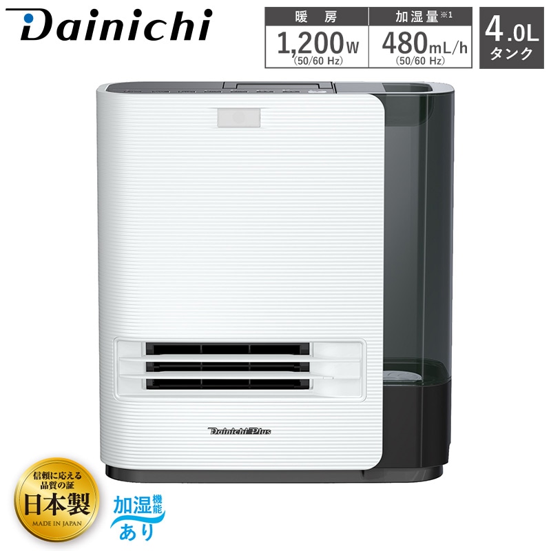 ˥ Dainichi ߥåեҡ EF-H1200G(W) ۥ磻 H ˼1200W üǽ 4.0L ŵեҡ  3ǯݾ ѥե ʥ Ų ߥåҡ ŵ˼ EF-H1200GW