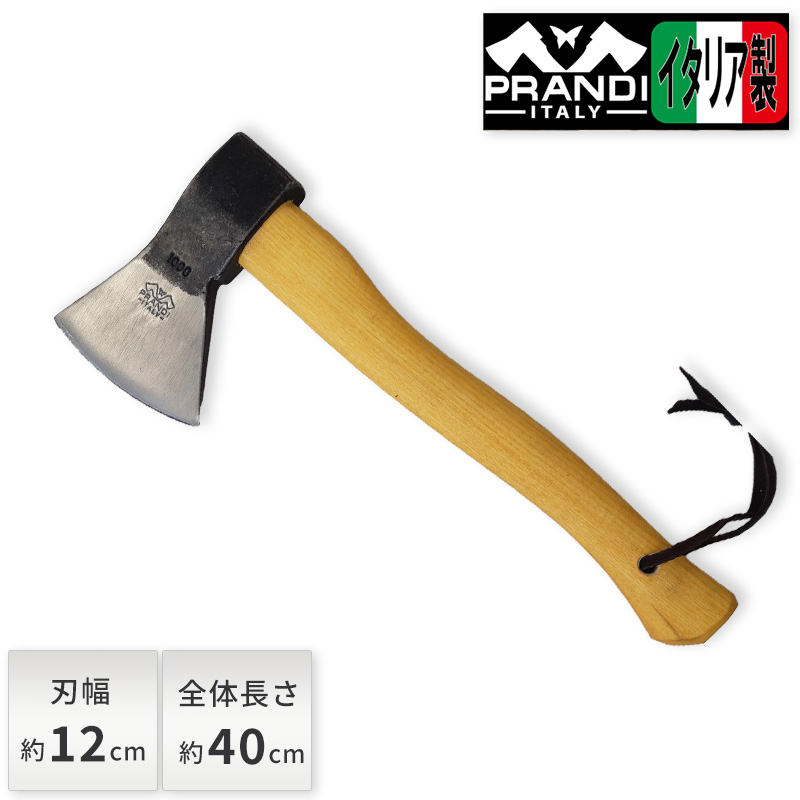 PRANDI ITALY プランディ ハンドアックス ハチェット ジャーマンタイプ