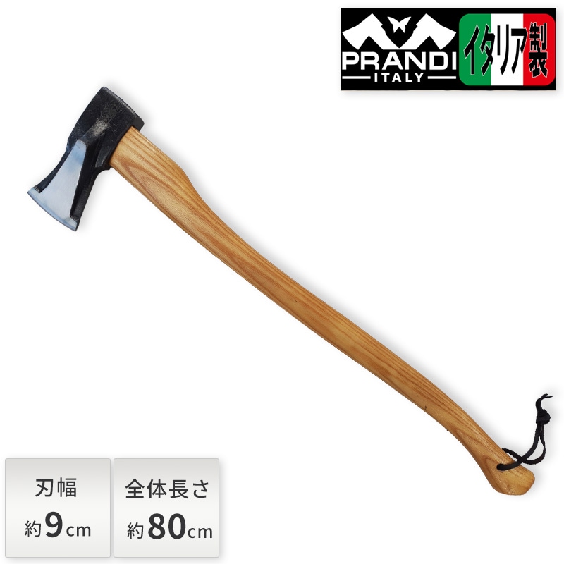 PRANDI ITALY プランディ ハンドアックス スプリッティング アッキス 2.0kg 301620T 薪割り ブレード ヒッコリー 手斧 ミニ 片手 ハイキング メーカー直送のため代引不可