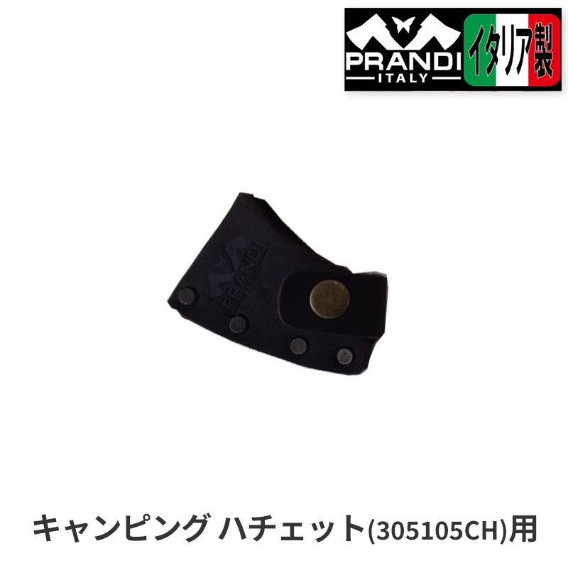 PRANDI ITALY �ץ��ǥ� �����ԥ� �ϥ����å�0.5kg�ѥ쥶�����С� 3.05105CH�� �֥졼�ɥ��С� �ݸ���� �ϥ�ɥ��å��� �ų�� �� �᡼����ľ���Τ�������Բ�