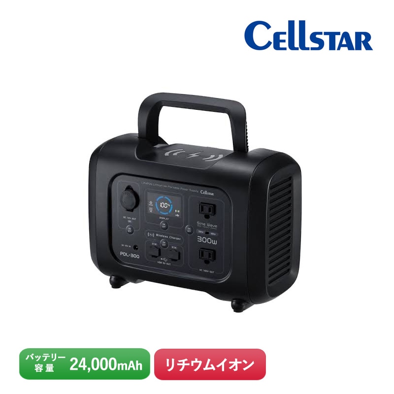 セルスター ポータブル電源 PDL-300 小型 バッテリー容量 24,000mAh リチウムイオンバッテリー搭載 正弦波 50Hz/60Hz 両対応 アウトドア キャンプ 災害 停電時