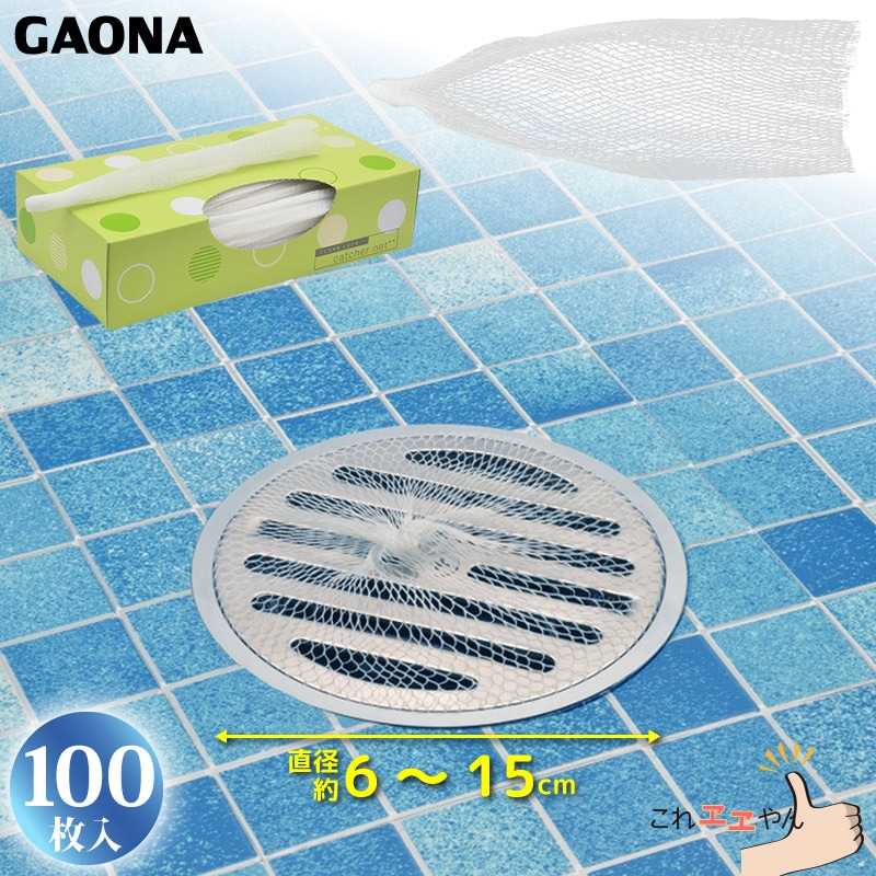 GAONA �Ἴ�ѥإ�������å��㡼�ͥå� ľ��6cm��15cm�б� GA-FW012 �Ȥ��Τ� �ӿ�¥ͥå� ���߼��� 100������ ��������