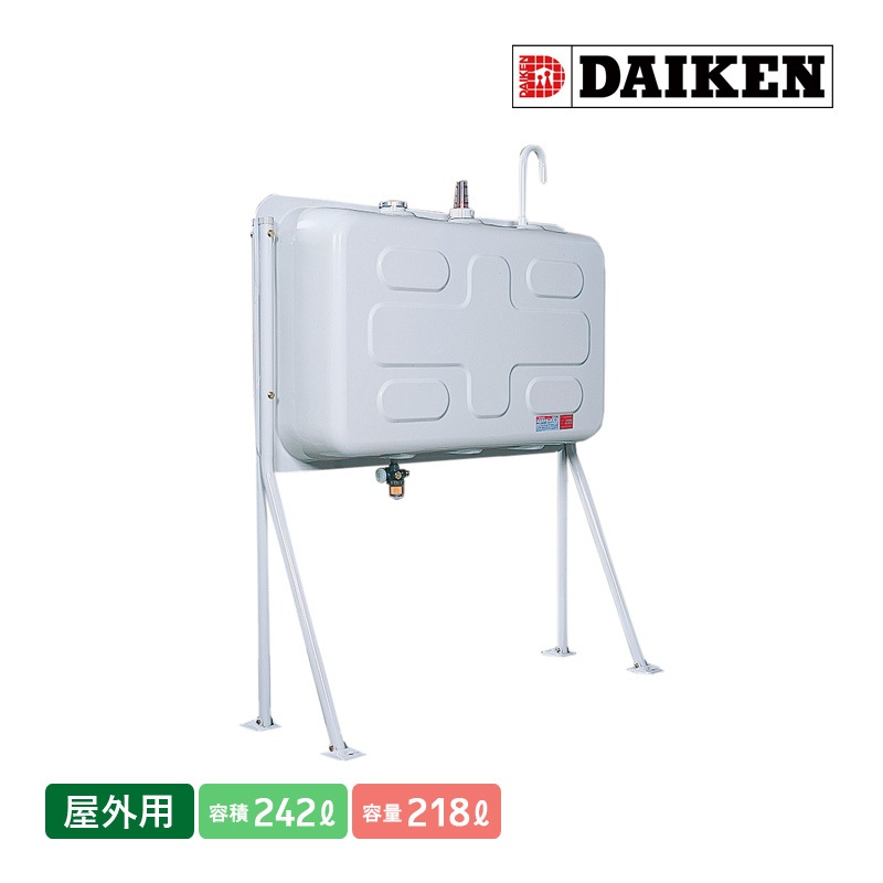 ダイケン 個人宅不可 屋外用ホームタンク250型 片面型 HTK250S 容積242L 容量218L 室外用 壁寄せ 灯油タンク オイルタンク 3ウェイストレーナー付き 高さ調整可能 代引不可