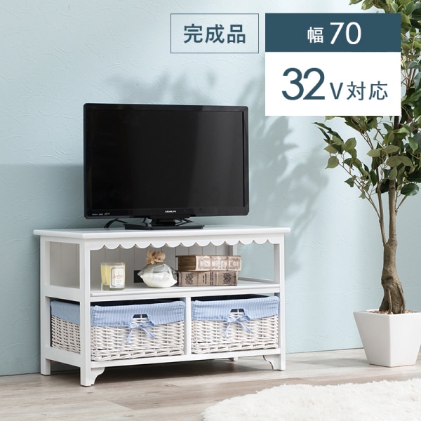 TV台 幅70cm 32V対応 バスケット付き フリル 可愛い テレビ台 テレビボード コンパクト 32型までにおススメ 届いてすぐに使える 完成品 代引不可