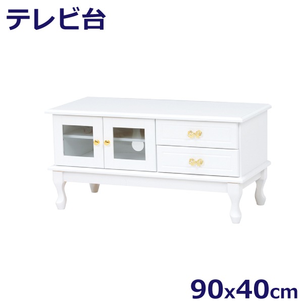 テレビ台 幅90cm 猫脚 リボンモチーフ取っ手 可愛い オシャレ シンプル ホワイト 姫系 ワンルーム TV台 AVボード 収納 脚部組立式 代引不可