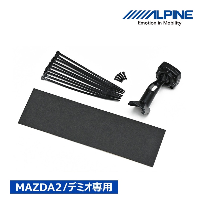 アルパイン デジタルミラー MAZDA2 デミオ DJ系専用 取付キット KTX-M01-M2-DJ マツダ 純正 ミラー 交換 取付け オプション ALPINE