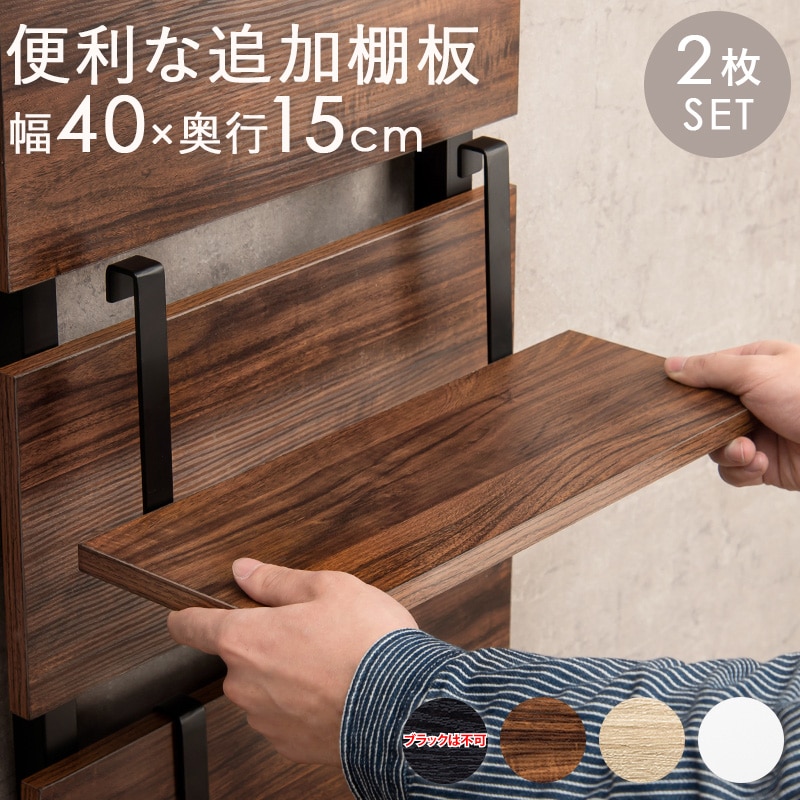 ���������å��� �����ê�� 2���� ��40cm �ͤ�ĥ���å������ɲ�ê�� �֥饦��/�֥�å� �ʥ�����/�ۥ磻�� �ۥ磻��/�ۥ磻�� ��Ω�� ����Բ�