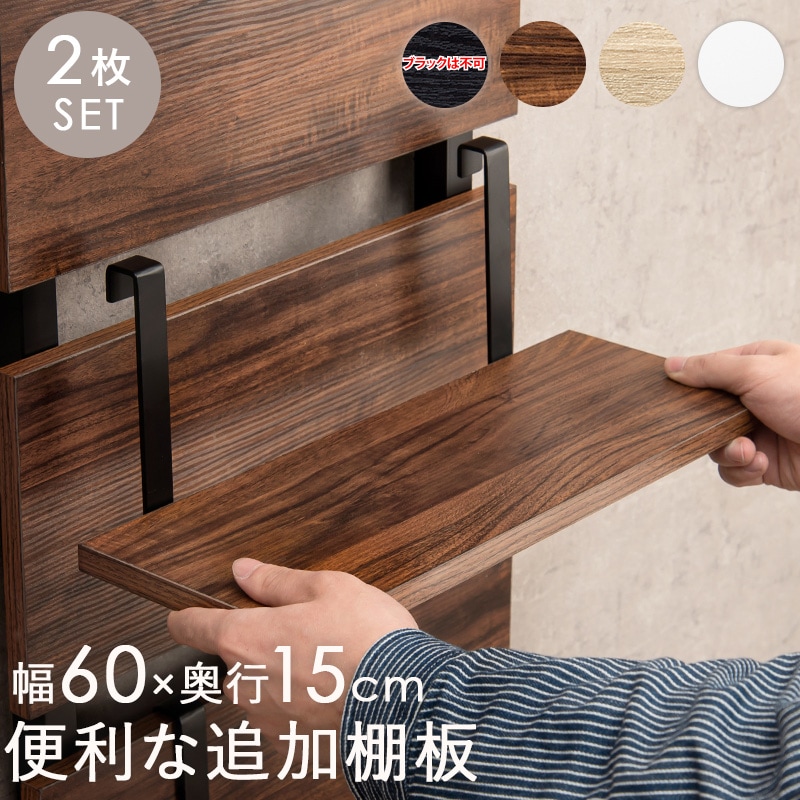 ���������å��� �����ê�� 2���� ��60cm �ͤ�ĥ���å������ɲ�ê�� �֥饦��/�֥�å� �ʥ�����/�ۥ磻�� �ۥ磻��/�ۥ磻�� ��Ω�� ����Բ�