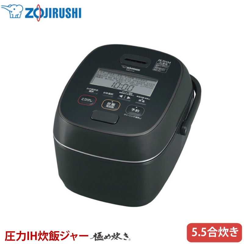 ZOUJIRUSHI 炊飯器 象印 NW-JU10 圧力IH 5.5合