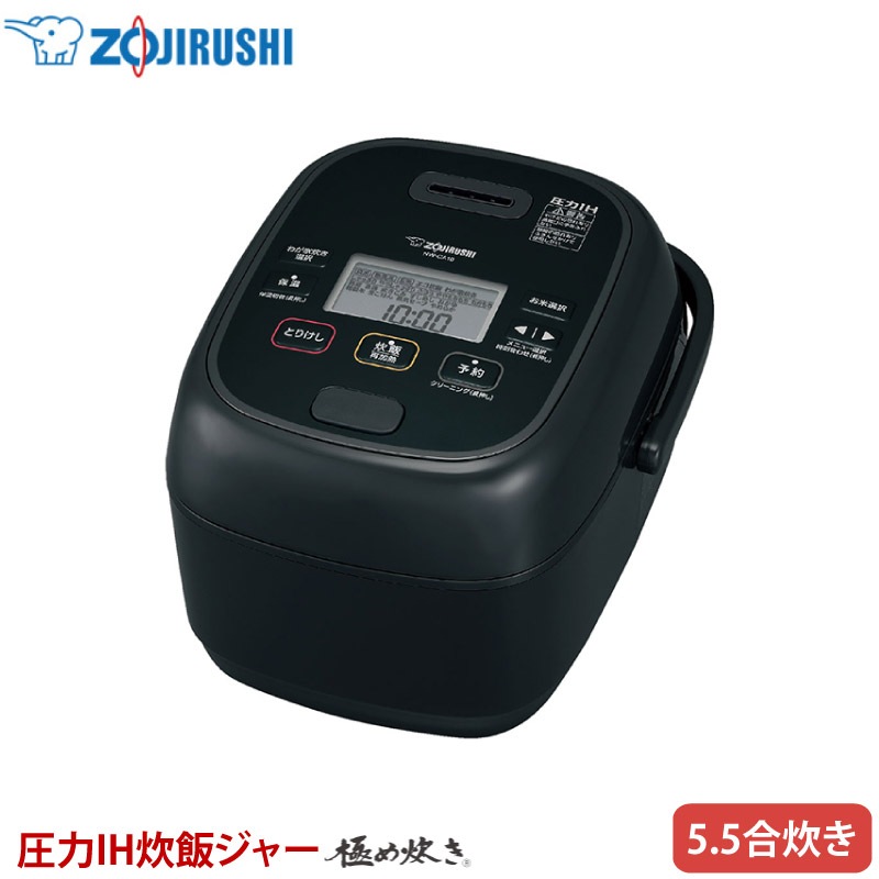 象印 圧力IH炊飯ジャー 極め炊き NW-CA10-BA ブラック 5.5合 炊飯器 鉄器コート黒まる厚釜 内釜3年保証 立つしゃもじ IH炊飯器 ZOJIRUSHI
