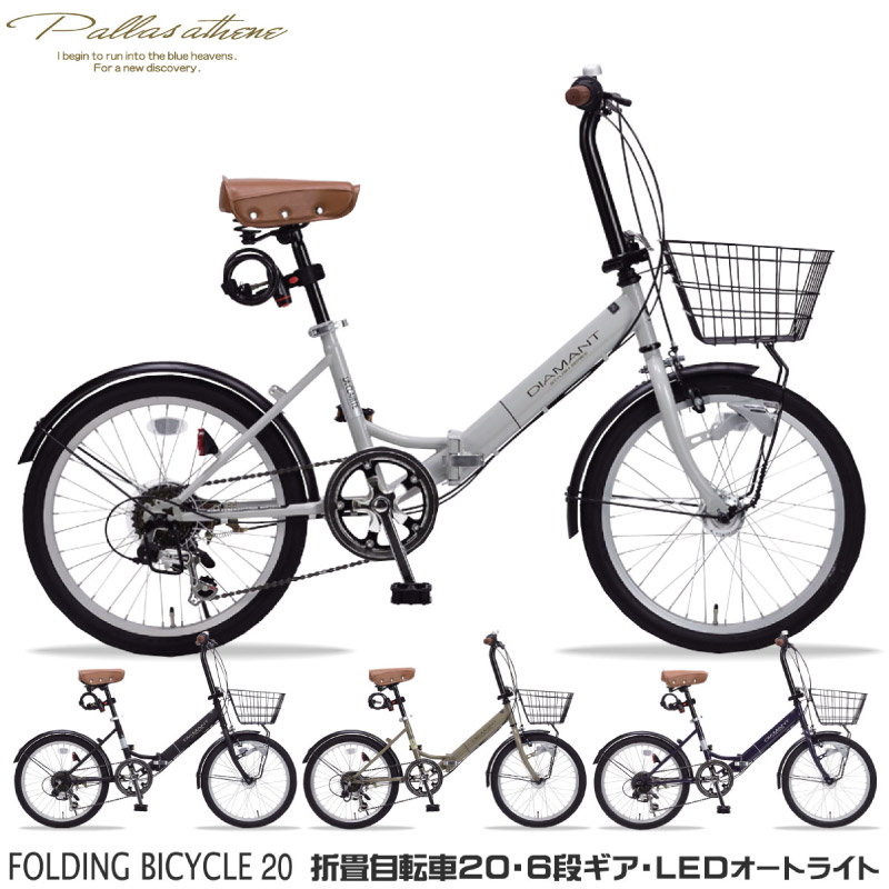 MYPALLAS マイパラス 折りたたみ自転車 20インチ MF207 4カラー 折畳自転車 6段ギア LEDオートライト 通勤 通学 サイクリング アウトドア 池商 代引不可