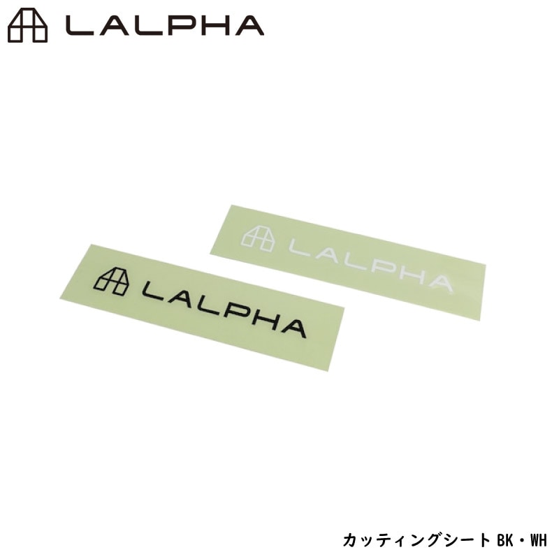 LALPHA ラルファ カッティングシートWH ホワイト 白文字 ロゴ キャンプギア キャリア ギア ブランドステッカー カスタムシール スワロー工業 AC-002WH