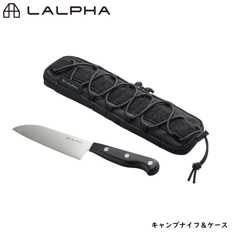 LALPHA ラルファ キャンプナイフ＆ケース 三徳包丁 包丁 刃渡り145㎜ 手研ぎ刃付け ケース付き アウトドア キャンプ スワロー工業 CK-600