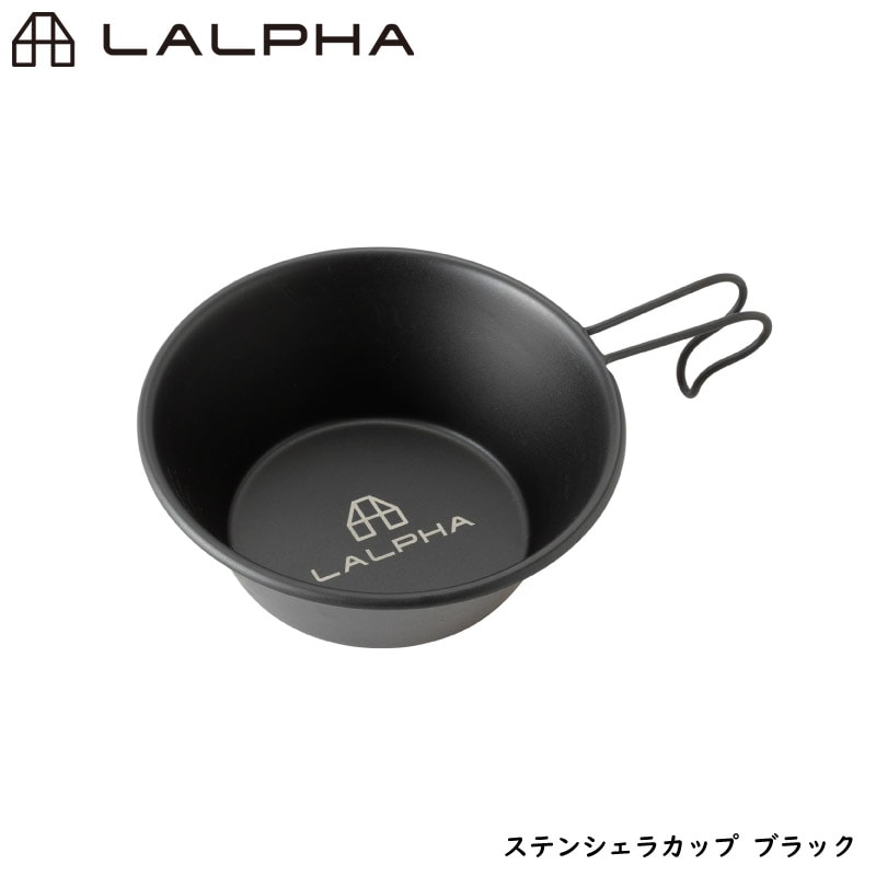 LALPHA ラルファ ステンシェラカップ ブラック アウトドア スタッキング 日常使い カップ コップ 取り皿 スープ皿 計量カップ スワロー工業 G-100BK