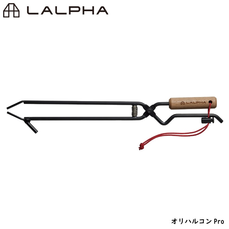 LALPHA ラルファ オリハルコンPro 究極の火ばさみ 焚火 挟む 掴む 持つ 抜く 万能火ばさみ ケース別売り キャンプ アウトドア スワロー工業GK-500R