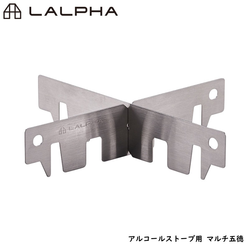 LALPHA ラルファ アルコールストーブ用 マルチ五徳 キャンプ 登山 ツーリング ソロキャン ミニマリスト ステンレス 五徳 スワロー工業 SG-500