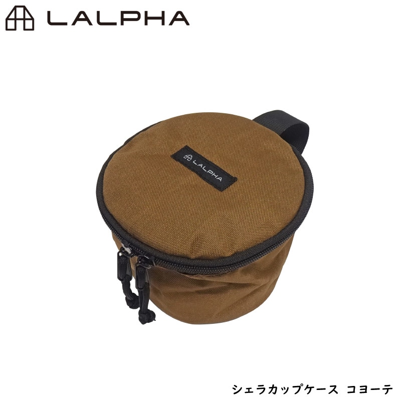 LALPHA ラルファ シェラカップケース コヨーテ マルチケース アウトドア キャンプ 登山 キャンプ用品 収納 ケース 小物入れ スワロー工業 UG-100CY