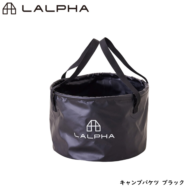 LALPHA ラルファ キャンプバケツ ブラック 20L 大容量 折りたたみ 多機能バケツ 防水 洗い物 水遊び 釣り 自立式 コンパクト スワロー工業 UG-150BK