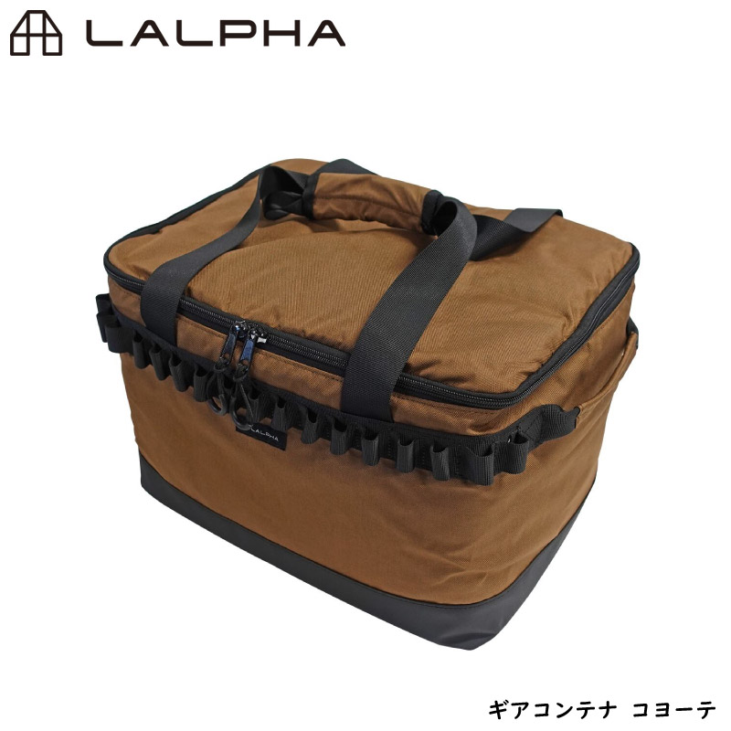 LALPHA ラルファ ギアコンテナ コヨーテ ループベルト コンテナ バッグ マルチギアボックス 大型収納袋 キャンプ道具 カメラ用品 スワロー工業 UG-200CY