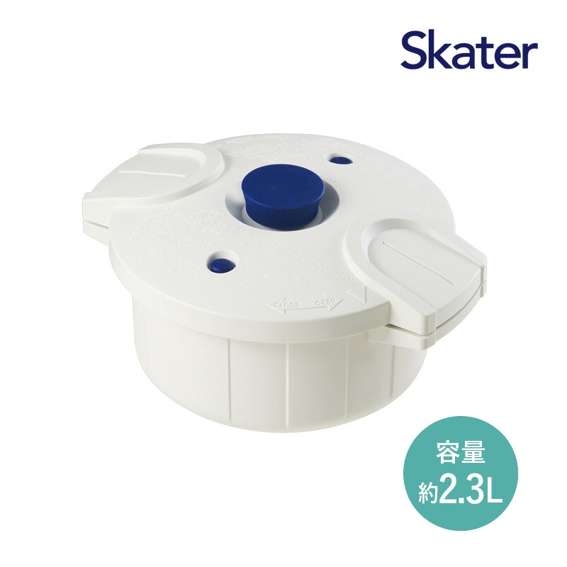 電子レンジ圧力鍋 極み味 ホワイト MWP1-239557 電子レンジ専用 プラスチック製 調理鍋 白 なべ 電子レンジ調理 圧力調理 レシピ付き 安全 安心 キッチングッズ キッチン用品 スケーター