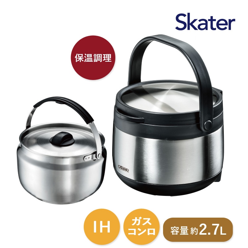 真空保温調理鍋 ベーシック STKHC27-374951 デリカクック 真空 調理 料理 保温調理 便利 IH ガスコンロ対応 キッチングッズ 省エネ 保温 保冷 余熱調理 節約 レシピ付き スケーター