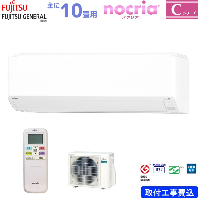 エアコン工事は安心の電気工事士にお任せ♪人気のノクリア！！工事付き