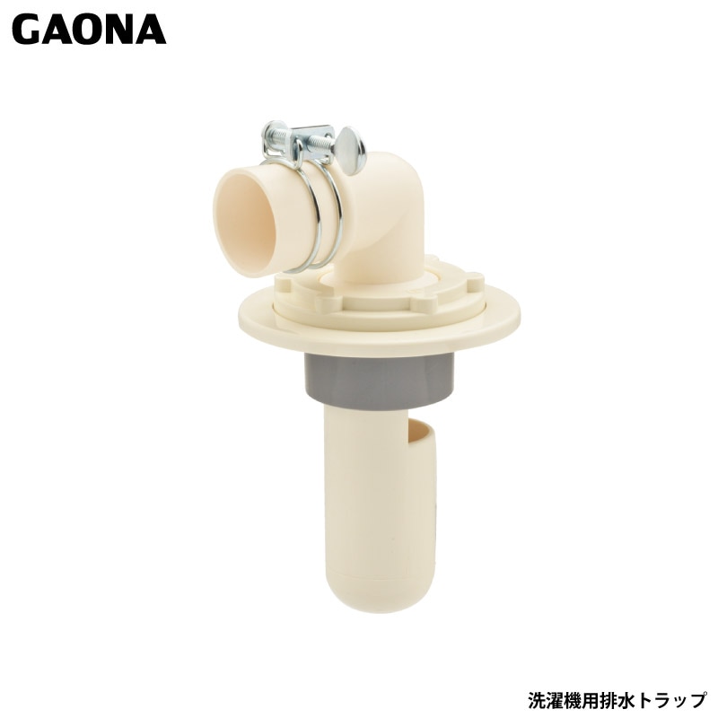 ガオナ これカモ 洗濯機用 排水口接続トラップ におい防止 防虫効果 呼50VP・VU管兼用 取付簡単 GA-LF003 日本製 GAONA カクダイ