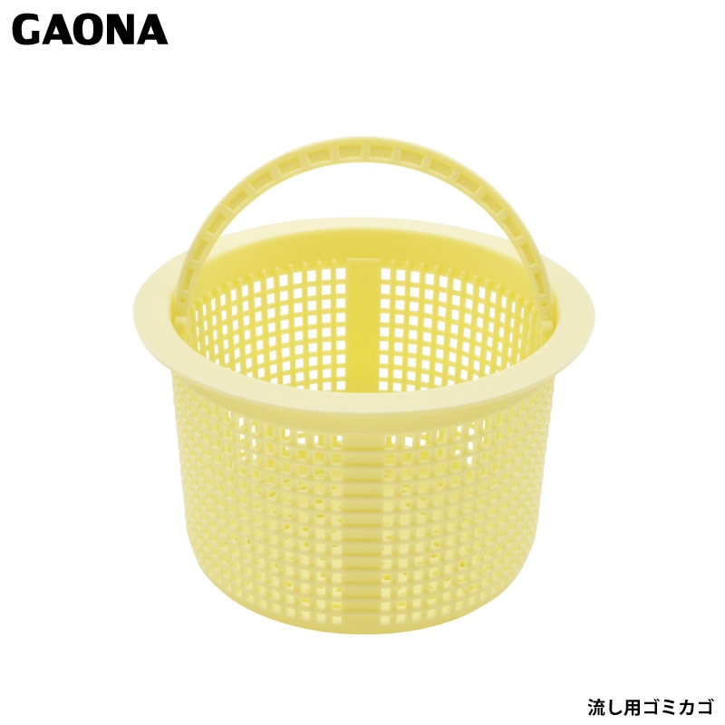 ガオナ これエエやん 深型ゴミ受け 13.5センチ プラスチック製 シンク GA-PB013 日本製 GAONA カクダイ