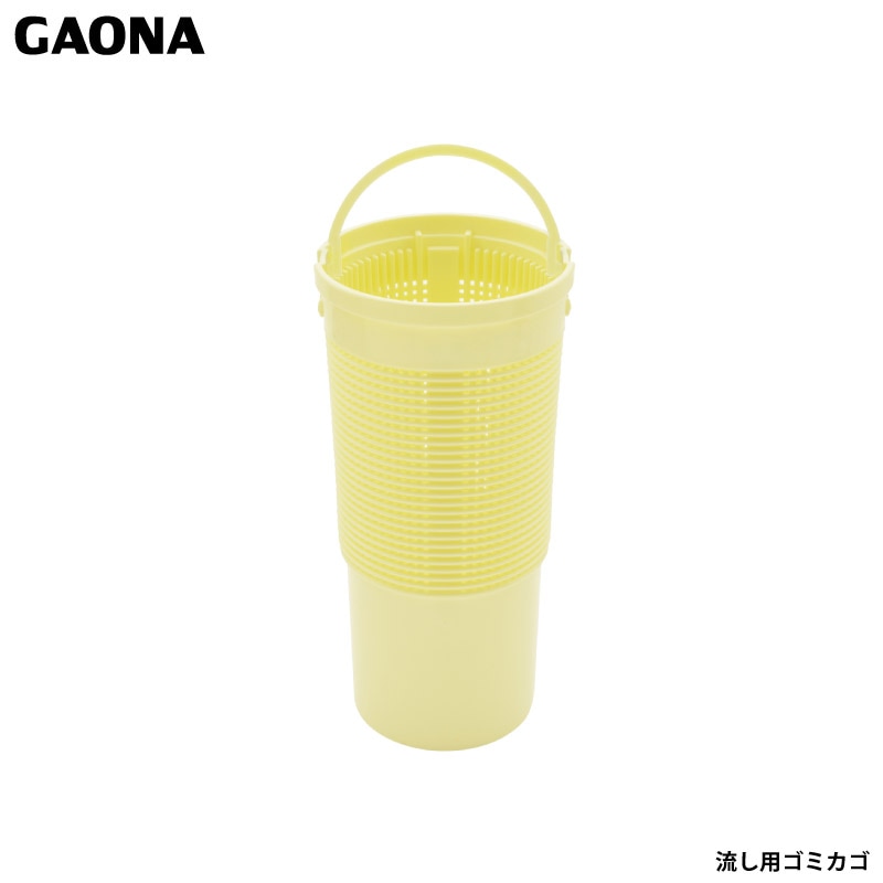 ガオナ これエエやん 防臭ゴミ受け 7.8センチ プラスチック製 賃貸 ミニキッチン GA-PB018 日本製 GAONA カクダイ