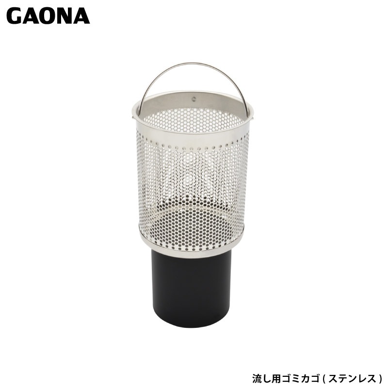 ガオナ これエエやん 防臭ゴミ受け 7.8センチ ステンレス 賃貸 ミニキッチン GA-PB019 日本製 GAONA カクダイ
