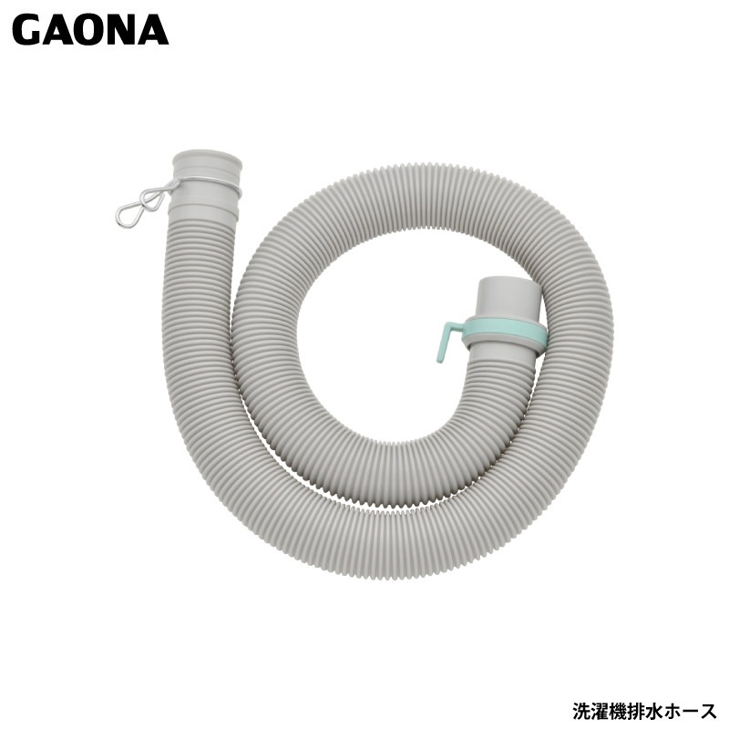 ガオナ これエエやん 洗濯機排水ホース 交換用 洗濯機に直接取付け 0.8m GA-LD006 日本製 GAONA カクダイ