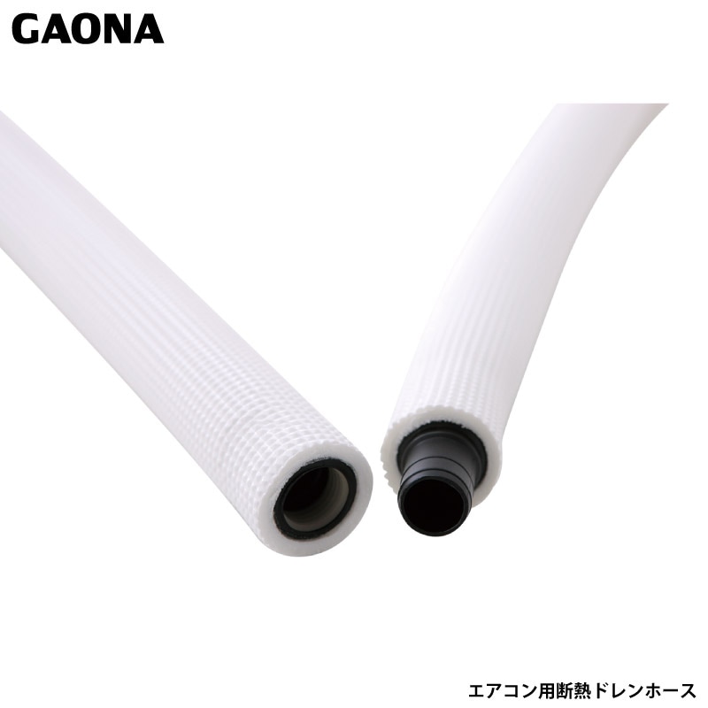 ガオナ これカモ 耐熱ドレンホース エアコン用 室内用 簡単施工 1m GA-KW015 日本製 GAONA カクダイ