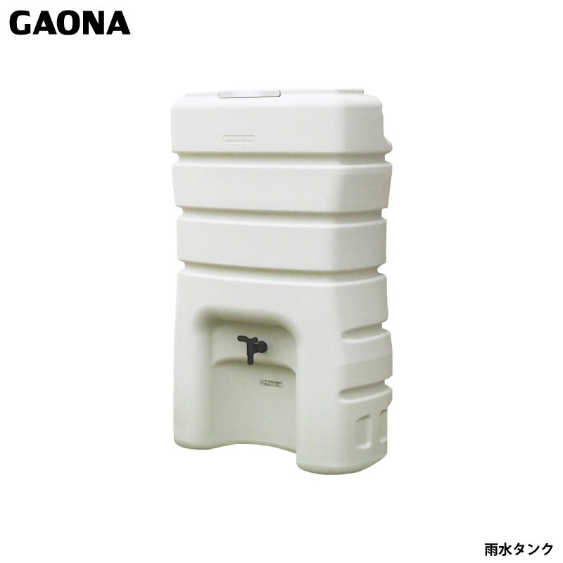 ガオナ これエエやん 雨水タンク 丸どい・角どい対応品 お手入れ簡単 雨水リサイクル 雨どい GA-RR001 日本製 GAONA カクダイ