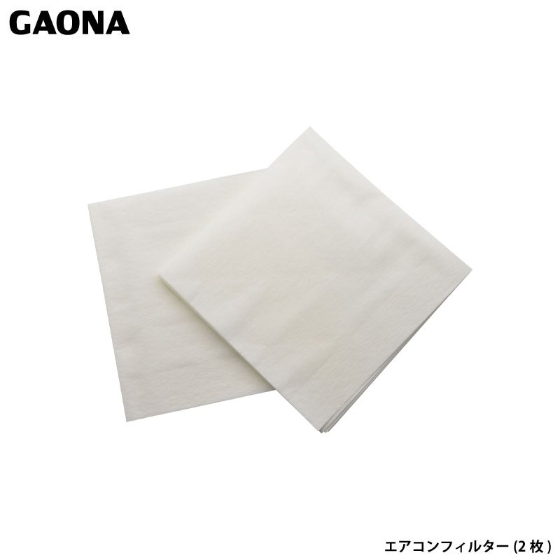 ガオナ これカモ エアコンフィルター ２枚 業務用エアコン 大きいエアコン ホコリ 花粉 たばこ臭 抗菌加工 GA-KW036 日本製 GAONA カクダイ