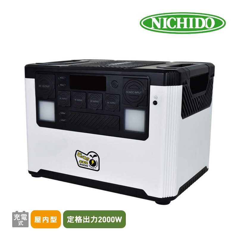 日動工業 ポータブル電源 ごっつエネル2000 LPE-E3800L 屋内型 大容量2000W リフェバッテリー パススルー EPS機能付き 正弦波 スマホ PC ミニ冷蔵庫 TV アウトドア 車中泊 工事現場 災害 避難場所 農地 ビニールハウス