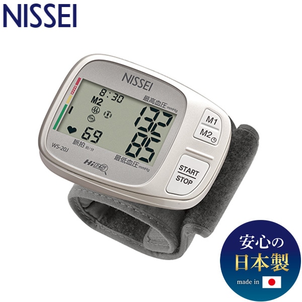 NISSEI 手首式デジタル血圧計 WS-20J 加圧中測定 HiRS ハイレゾリューションシステム搭載 医療機器認証 朝/夜メモリー表示 日本精密測器 日本製