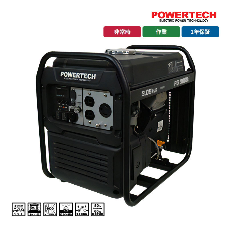 ѥƥå Сȯŵ 3.05kVA PG3050i PG꡼ ϥѥ  ѥ 󥨥󥸥 ҳ  Ÿ 50/60Hz(ؼ)  USBݡ POWERTECH Բ