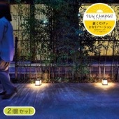 硼 ǥ饤 ҤΥ١ SUNCHARGE ƻΤҤ 2ĥå 㡼 饤ȥå   顼 LED   LGS-LH01P Takasho