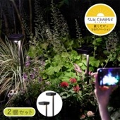 硼 ǥ饤 ҤΥ١ SUNCHARGE ֤ΤҤ 2ĥå 㡼    顼 LED   LGS-LH02P Takasho