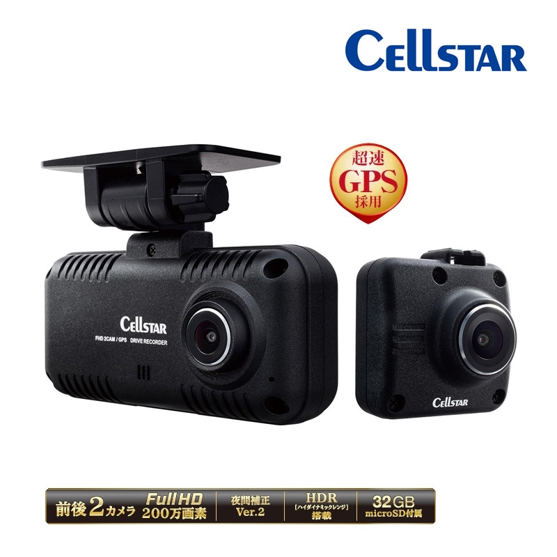 セルスター 前後2カメラドライブレコーダー CS-54FH 高画質 フルHD 常時録画 衝撃録画 夜間補正機能 HDR搭載 超速GPS採用 3Gセンサー 駐車監視機能 LED信号対応 コンパクト 3年保証 日本製