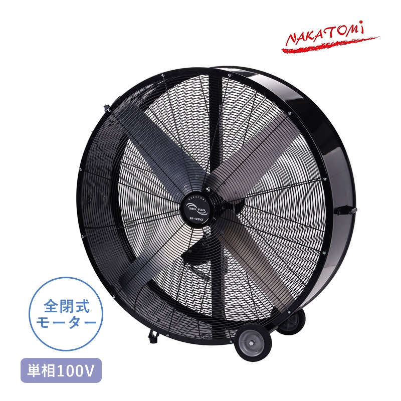 【完売20250717】ナカトミ 125cmビッグファン BF-125VZ 単相100V 循環送風機 全閉式 業務用扇風機 工場扇 大型扇風機 工場用 大型ファン 循環扇 サーキュレーター 体育館 倉庫 作業場 送風 換気 乾燥 空気循環 取っ手 タイヤ付き 法人様限定 NAKATOMI 代引不可