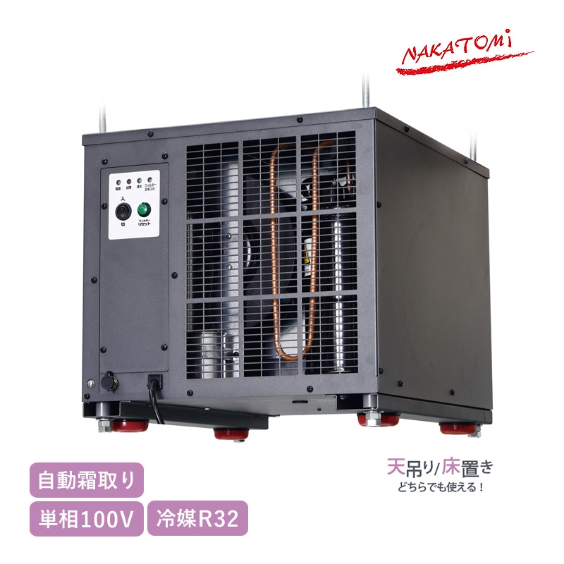 ナカトミ 天吊り床置き式除湿機 TFDM-25 単相100V 業務用除湿機 天井吊り型 コンパクト 床設置 冷媒R32 自動霜取り装置付き ドレンポンプ搭載 除湿器 全閉型ロータリー 工場 倉庫 湿気 結露 カビ対策 リモコン付き 法人様限定 NAKATOMI 代引不可