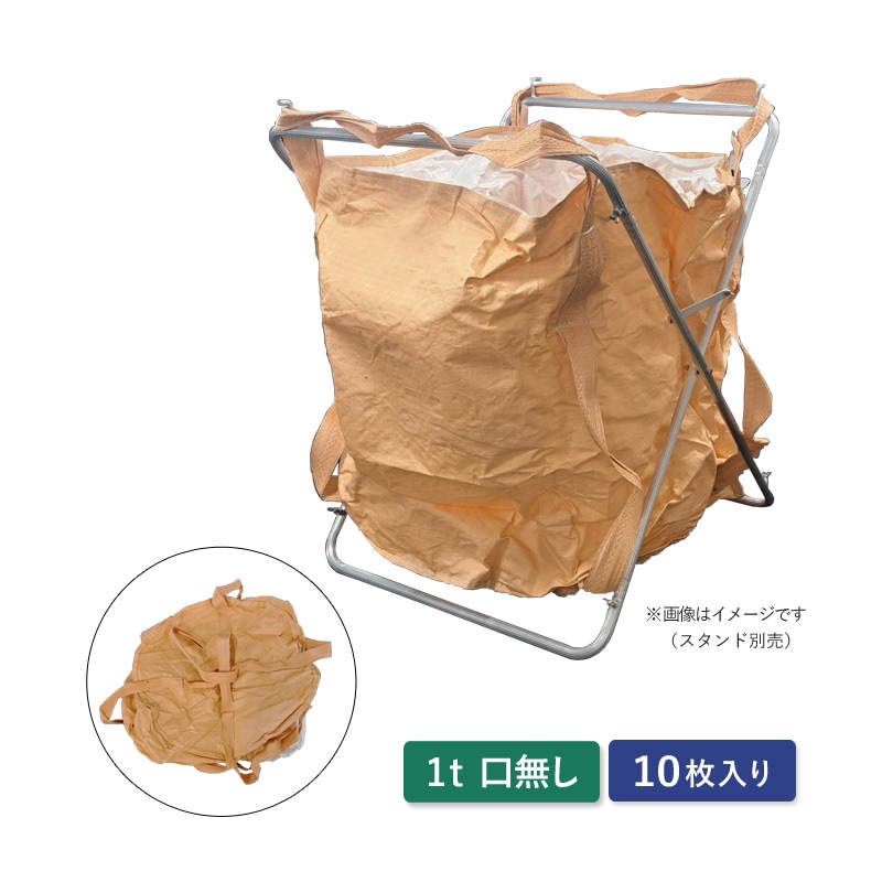 シンセイ 丸型フレコンバック 1ｔ 口無し (10入) 513394 フレコンバッグ コンテナ袋 トンバッグ トン袋 穀物 土砂 肥料 廃棄物 土嚢 土のう袋 運搬 保管 SHINSEI 代引不可