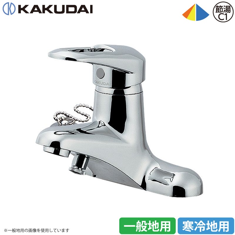 カクダイ シングルレバー混合栓 洗面用 水栓金具 185-101/185-101K 一般地仕様/寒冷地仕様 日本製